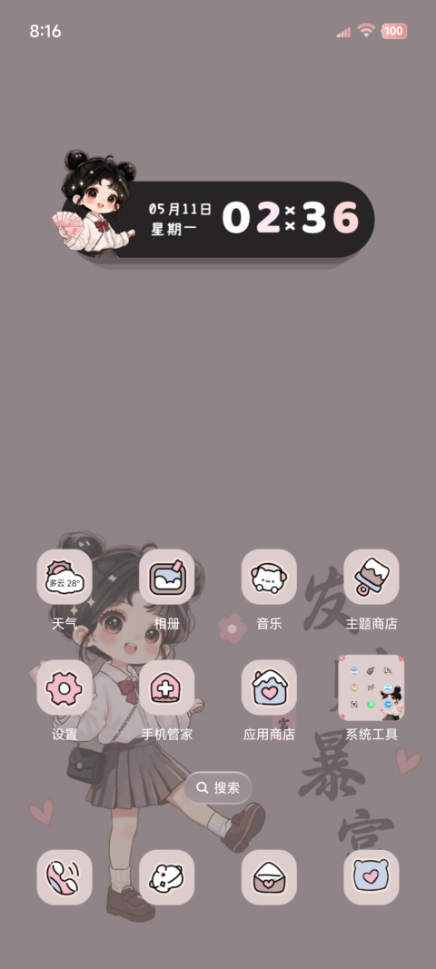 发财暴富 可爱女孩 screenshot
