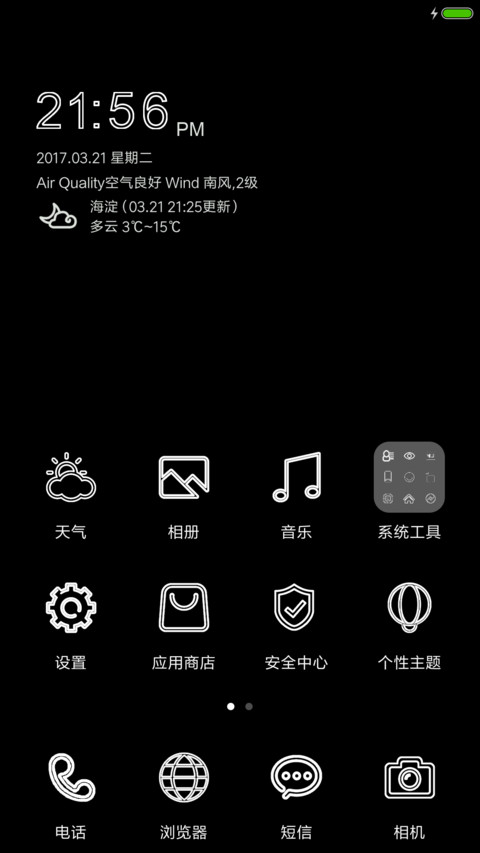 炫酷简洁风 screenshot