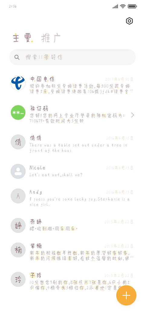 小熊你别说话 screenshot