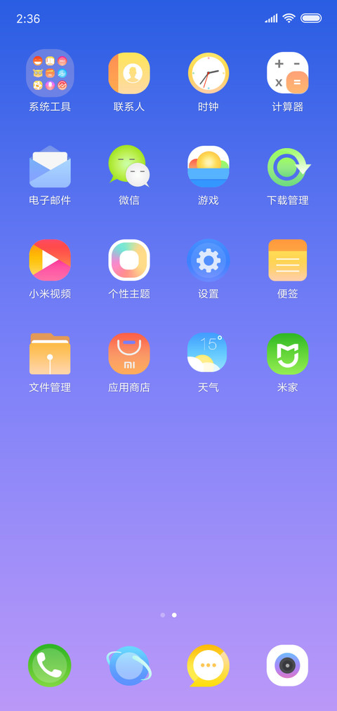 一触即达·宇宙魔方 screenshot
