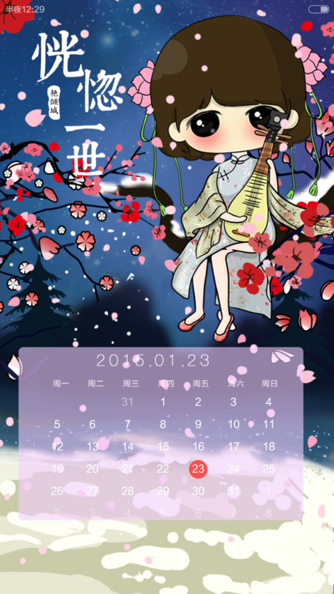 【年度重磅】小希回眸艳倾城(六锁屏+图标覆盖+自由桌面+音乐界面） screenshot