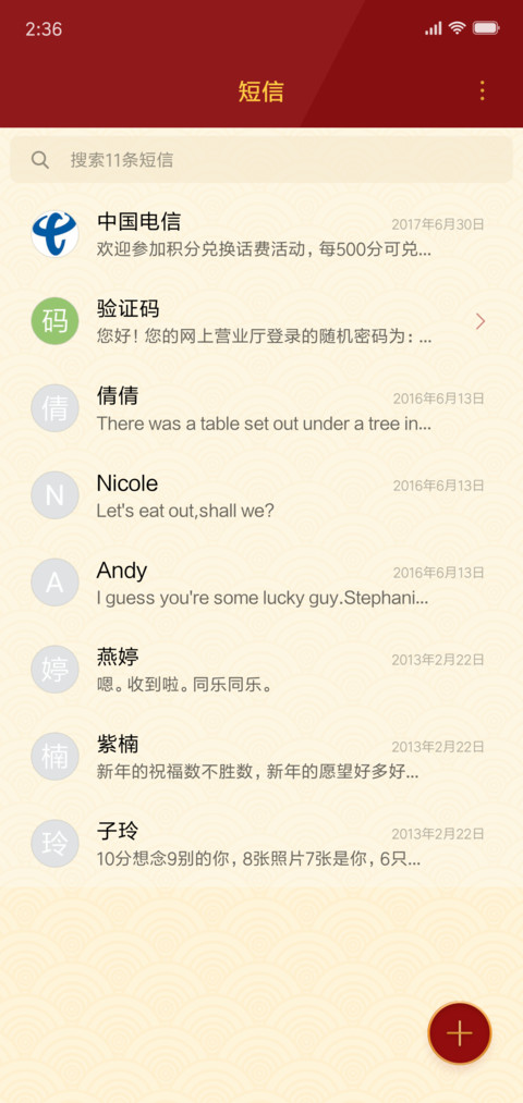 祥云贺岁 screenshot