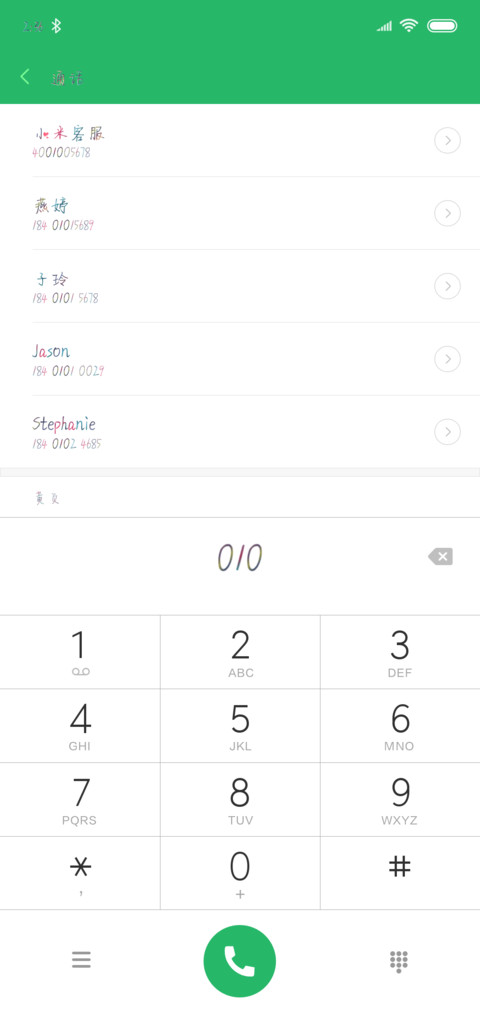 最爱是你 screenshot