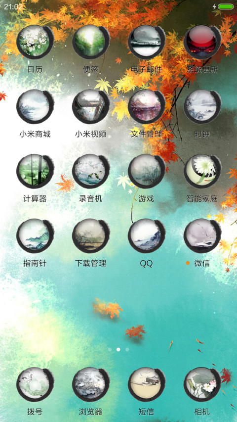 【古风】墨染千秋 screenshot