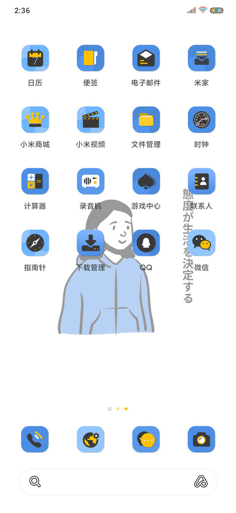 决定自律 screenshot