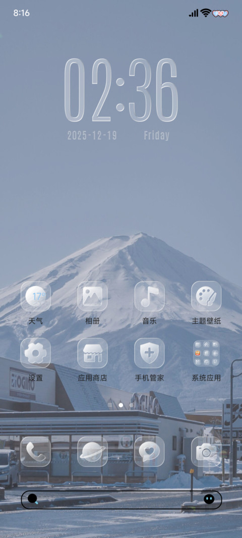 OS玻璃 冬日邂逅 screenshot