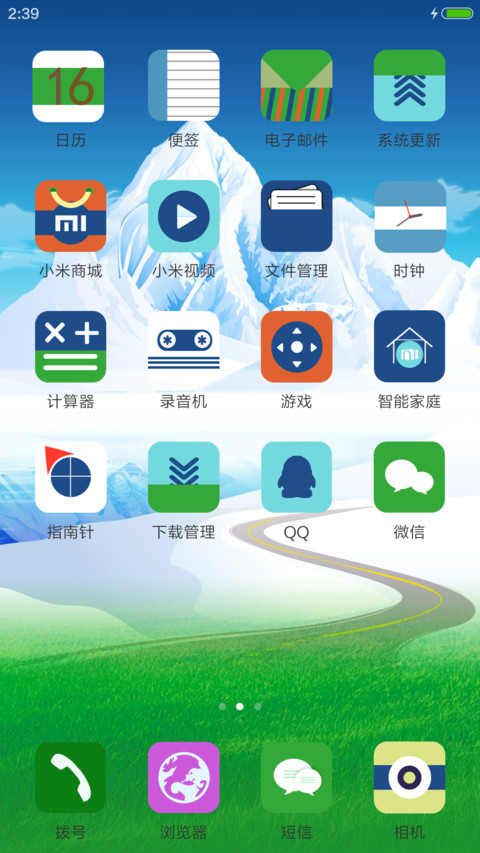 夏日融雪再登高峰【动态雪花+自定义头像】 screenshot