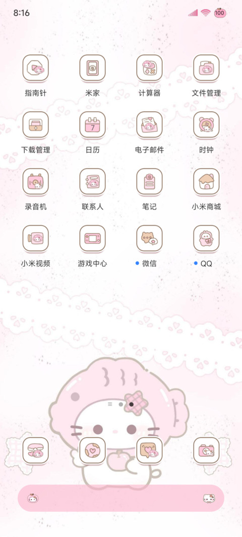 平铺闪耀苹果小猫 screenshot