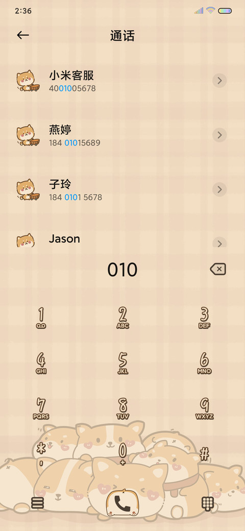 游戏钢琴狗狗乐园 screenshot