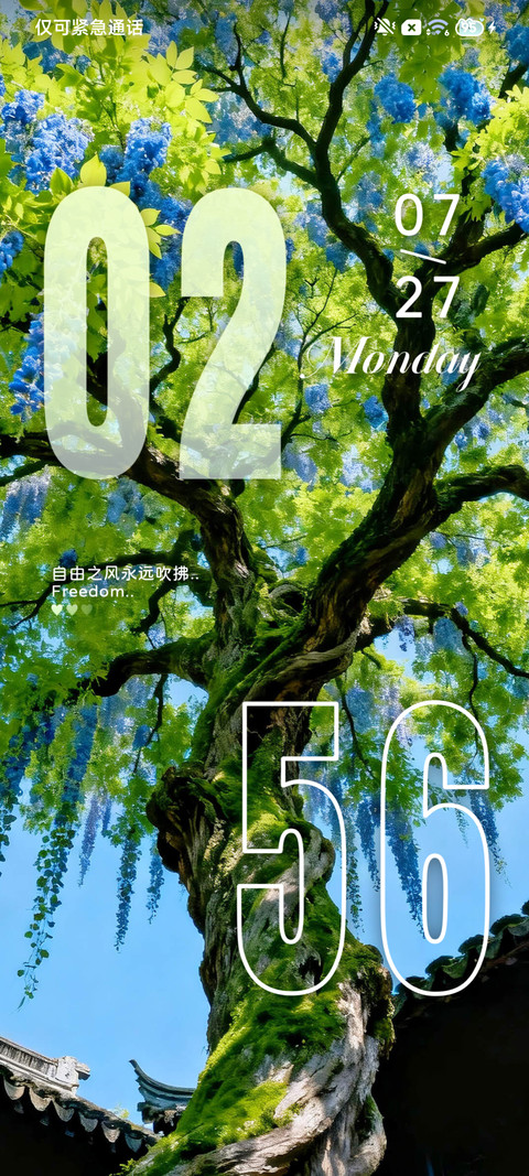 景深 盛夏漫漫 screenshot