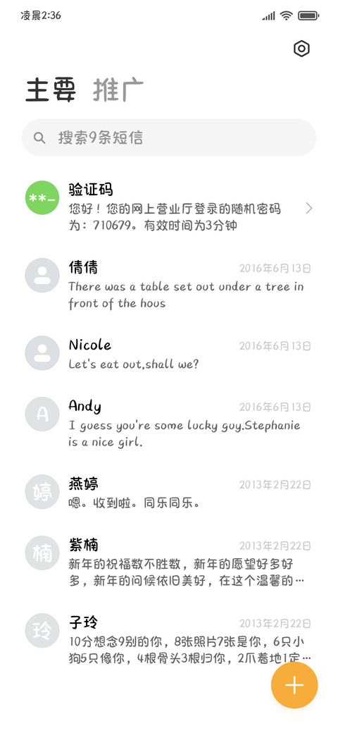 布朗尼唱片可颂 screenshot