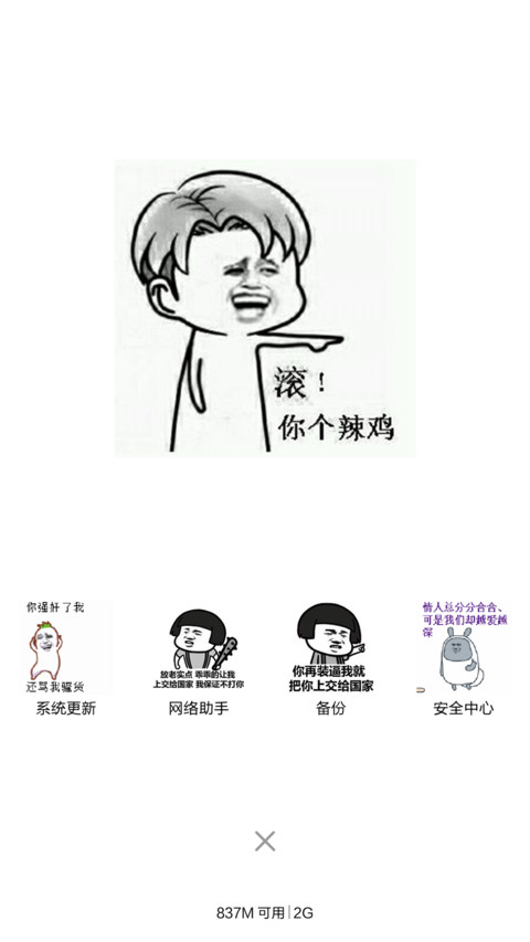 动态金馆长（限时免费+动态图标） screenshot