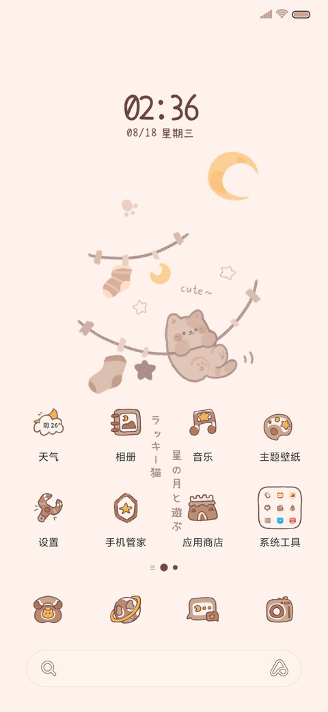 可爱猫猫袜 screenshot