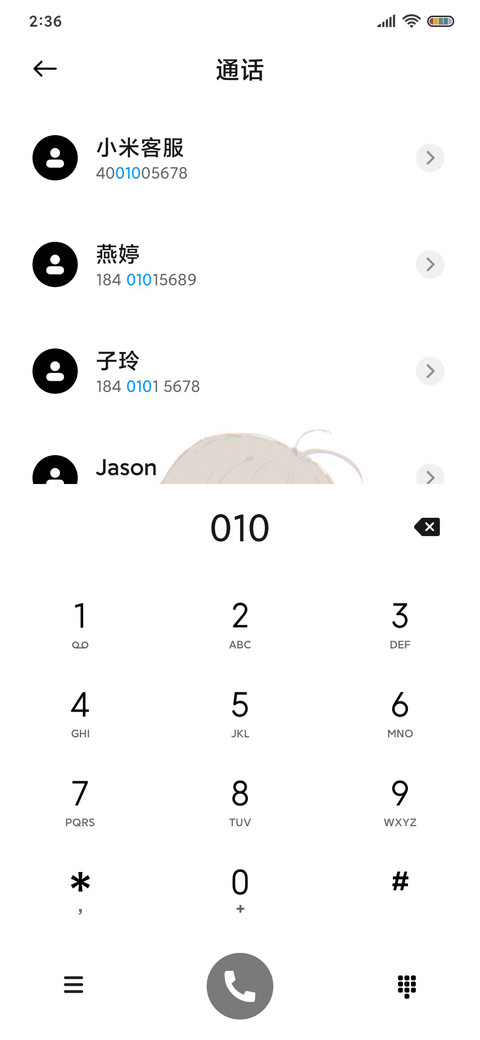 站在原地 我去找你 screenshot