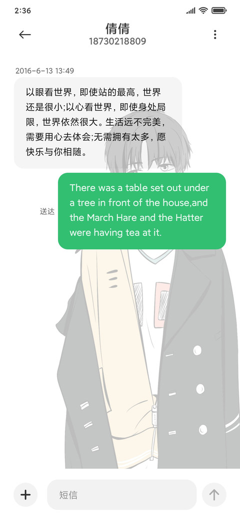 念念不忘 screenshot