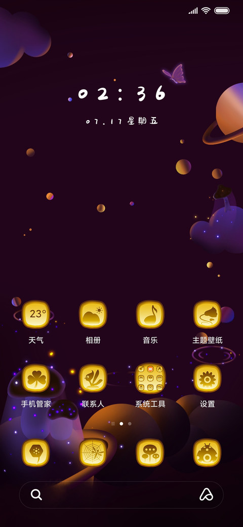 用微笑灌溉勇敢的心 screenshot