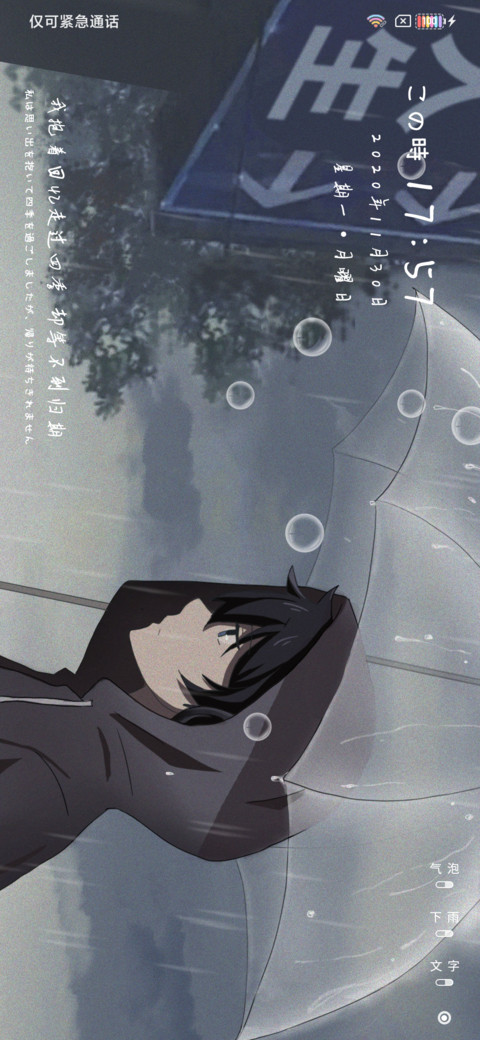 你在的城市下雨了 screenshot