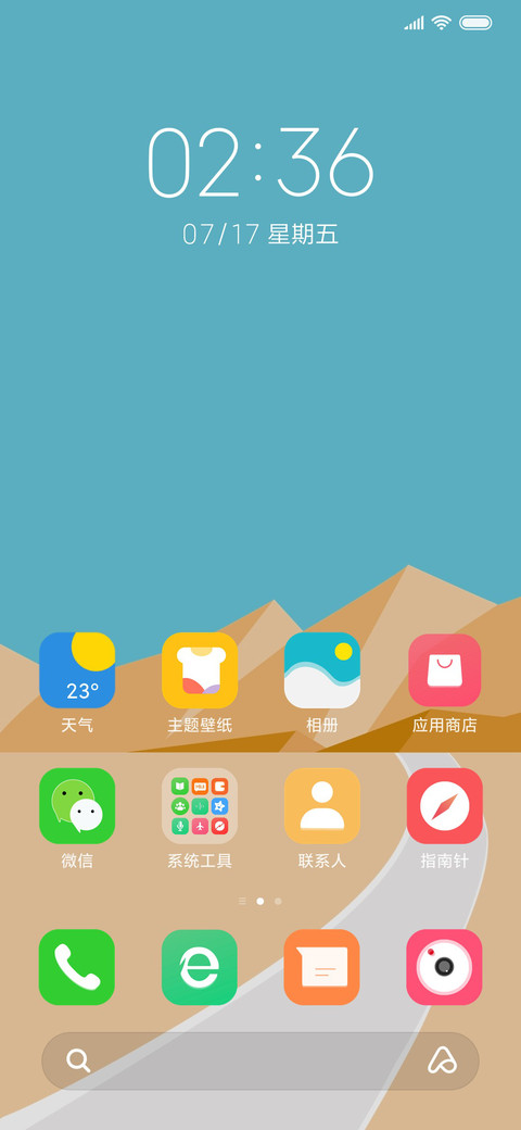极地之漠 screenshot