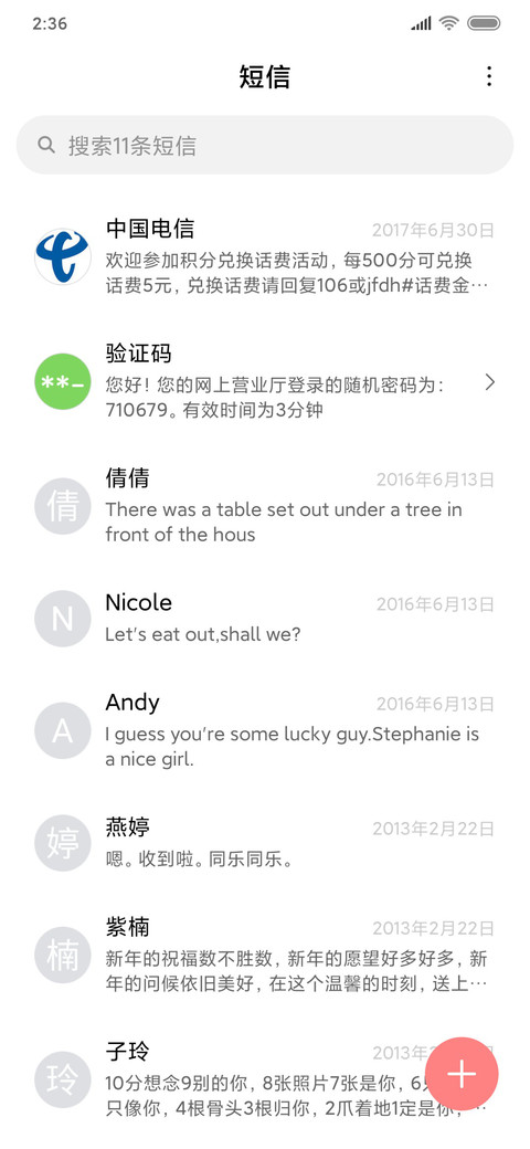 哪都有你 screenshot