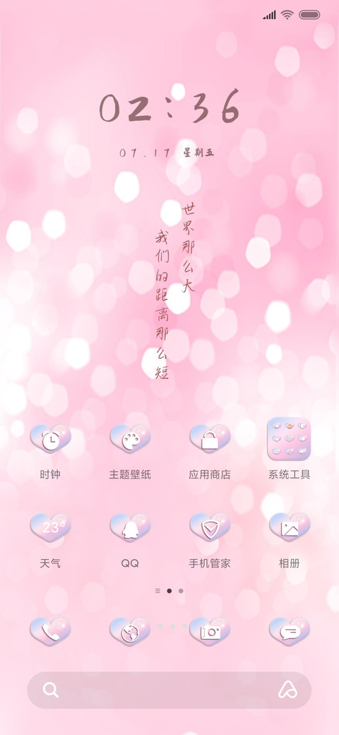 哪都有你 screenshot