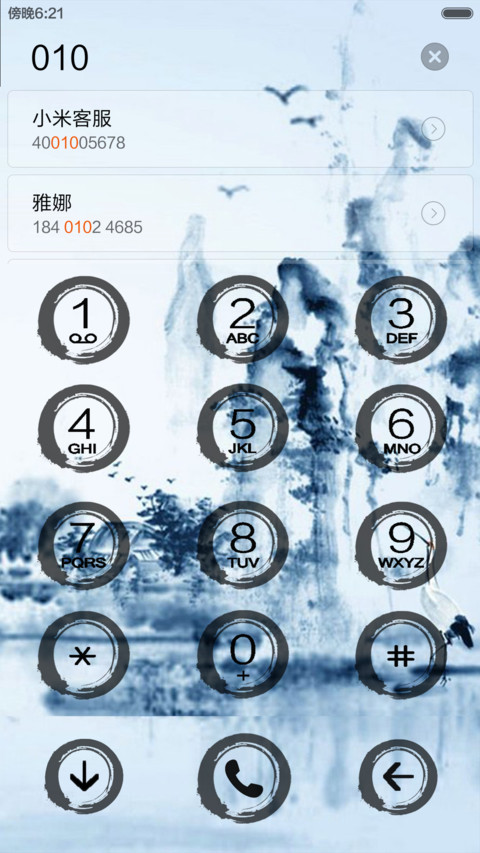 水墨白鹭（全图标） screenshot
