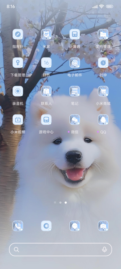 樱花可爱小狗 screenshot