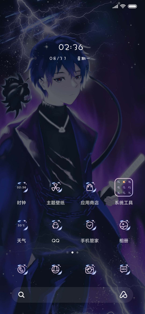 化身恶魔密码解锁 screenshot