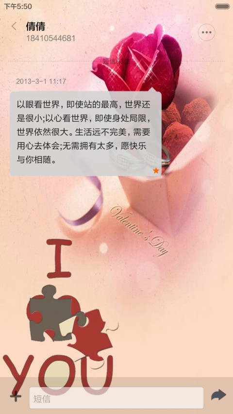 恋爱不分手 screenshot