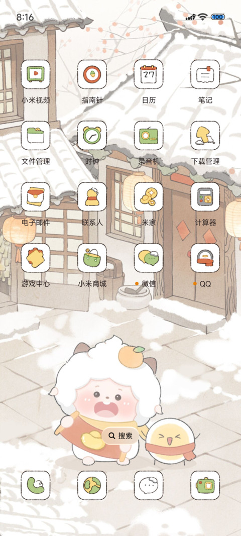 懒羊羊除夕夜 screenshot