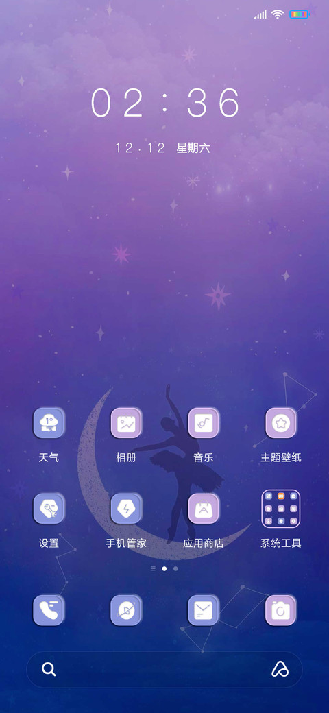 与星光共舞 screenshot