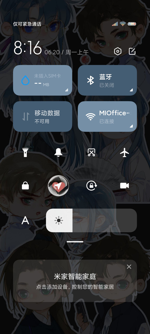 不健全关系Q版漫画 screenshot
