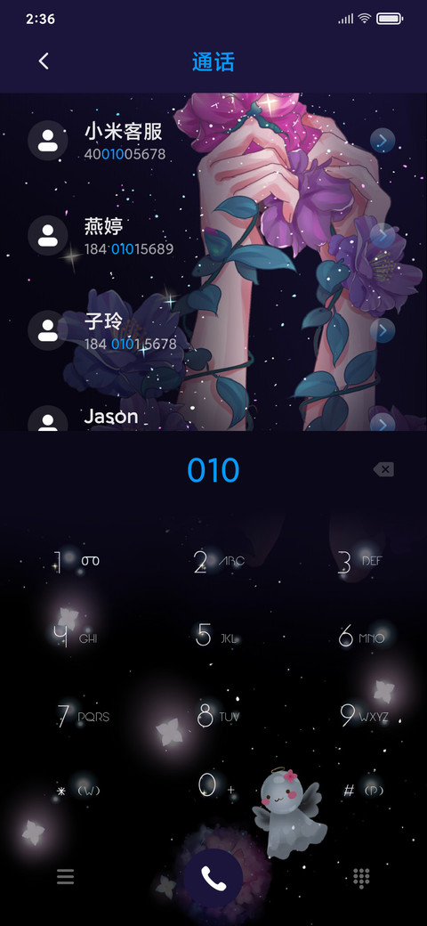 夏雨天 screenshot