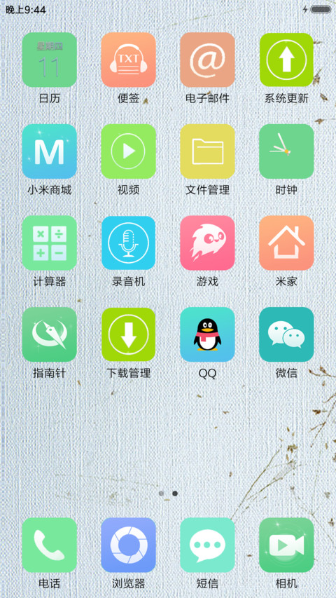 简洁雅素 screenshot