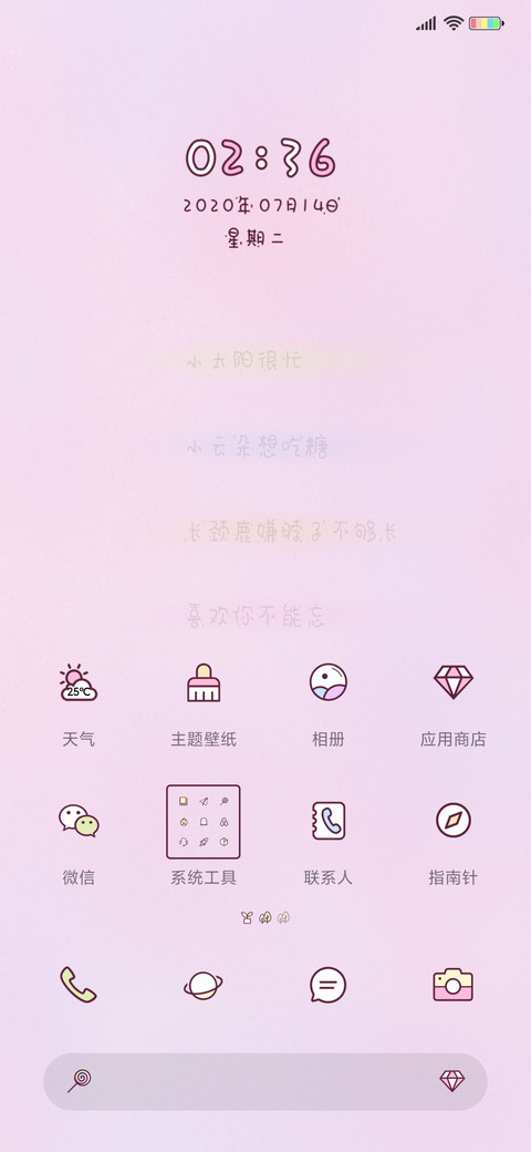 喜欢你不能忘 screenshot