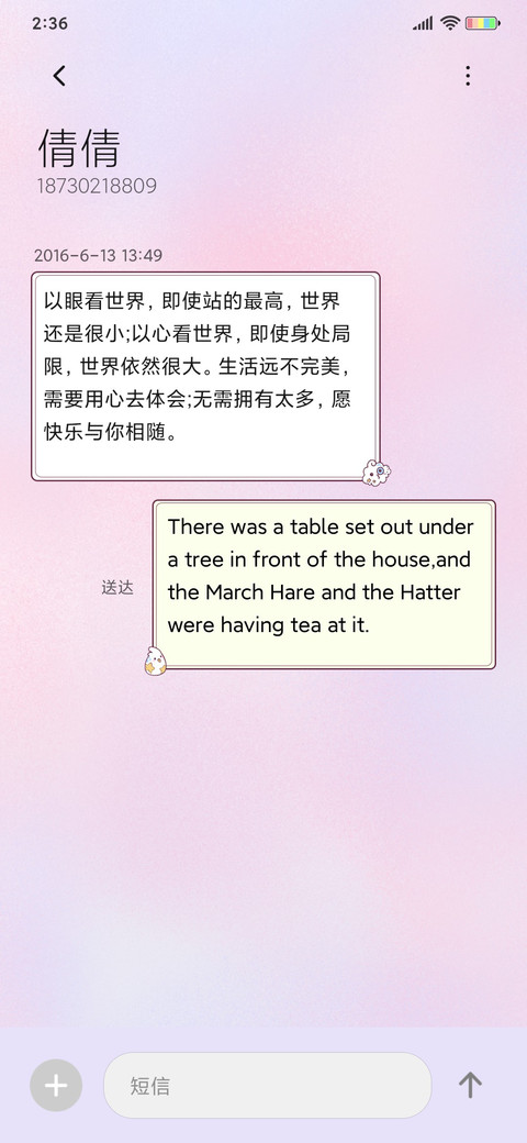喜欢你不能忘 screenshot