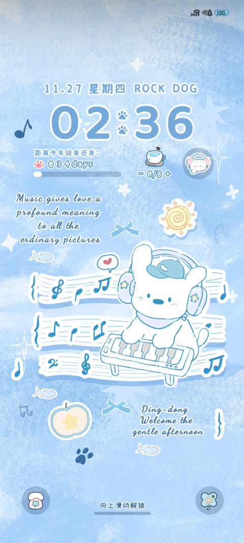 涂鸦小狗摇滚 screenshot