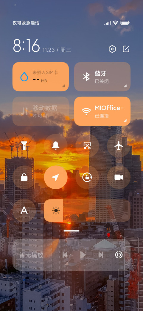 双模式 拨云 screenshot
