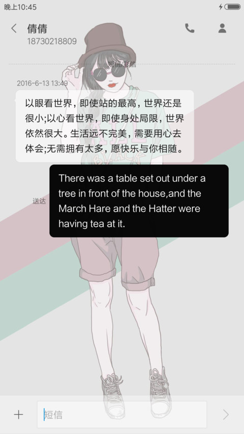 正好阳光 screenshot