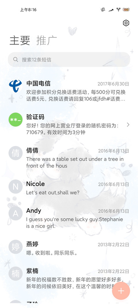 小狗治愈世界 screenshot