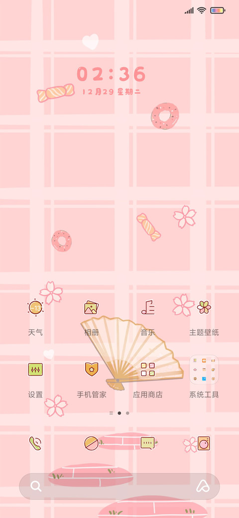 和服女孩 screenshot