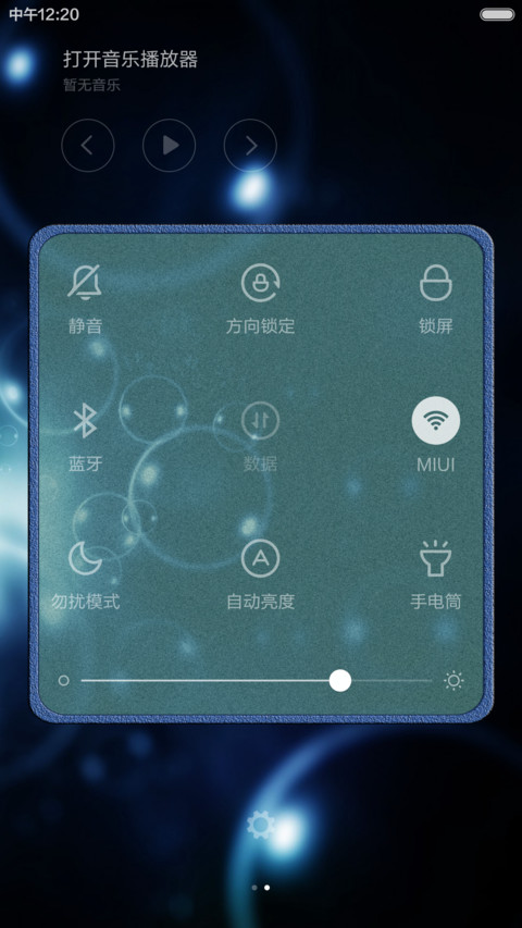 安静 screenshot