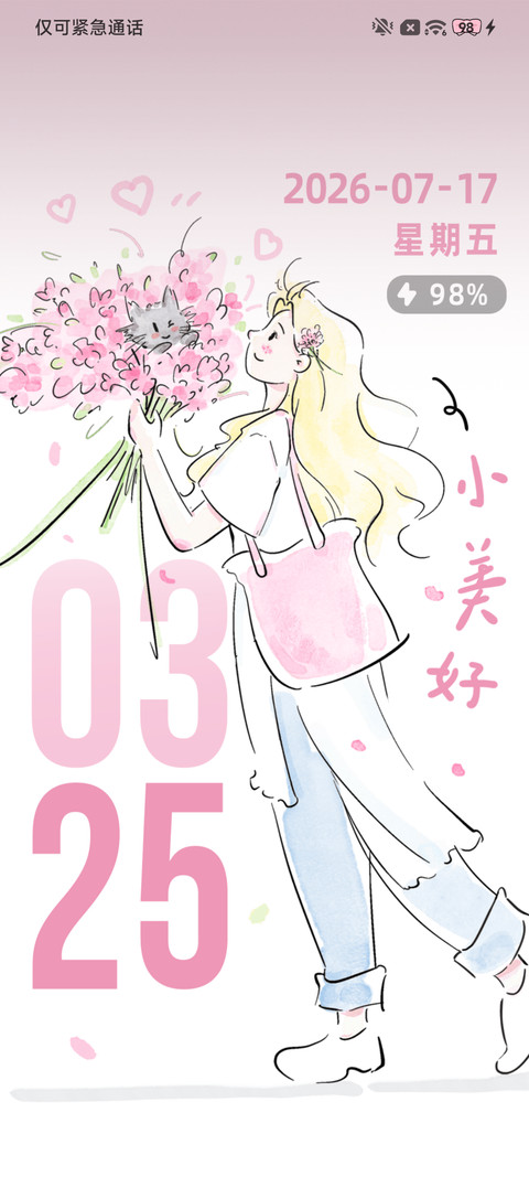 文艺少女 人生由我 screenshot