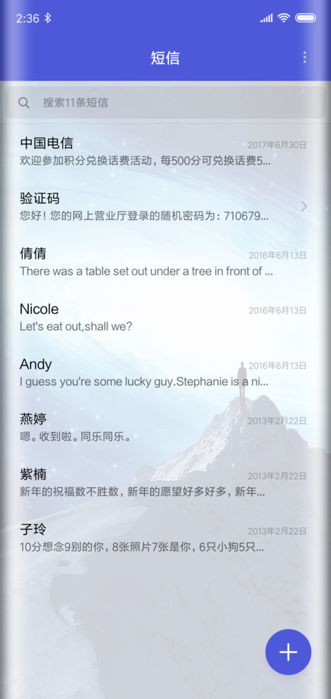 暮光之眼 screenshot
