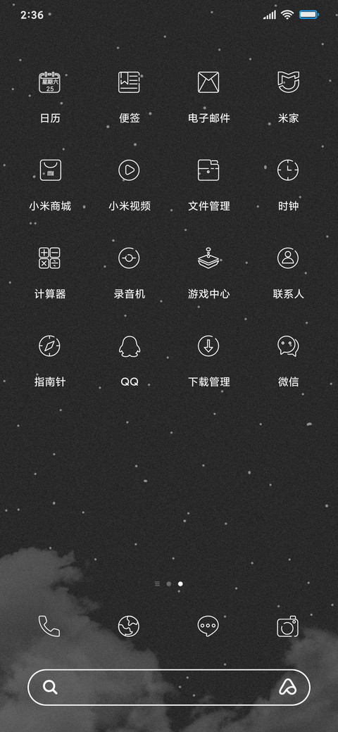 黑白星球 screenshot