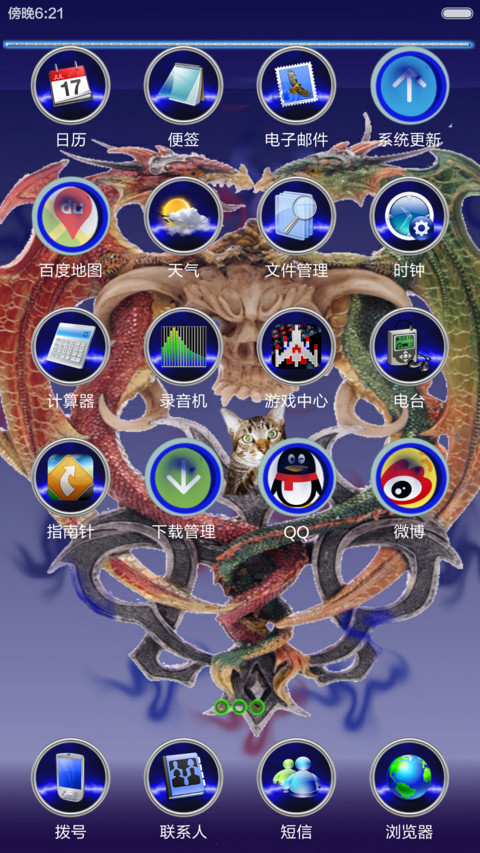 El Mejor Tema Del Mundo screenshot