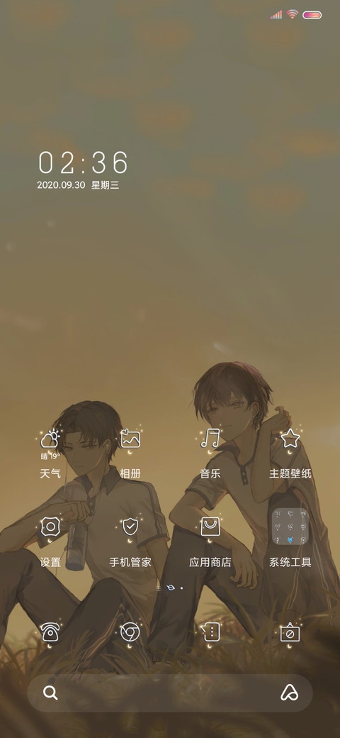 彼时正当年少 screenshot