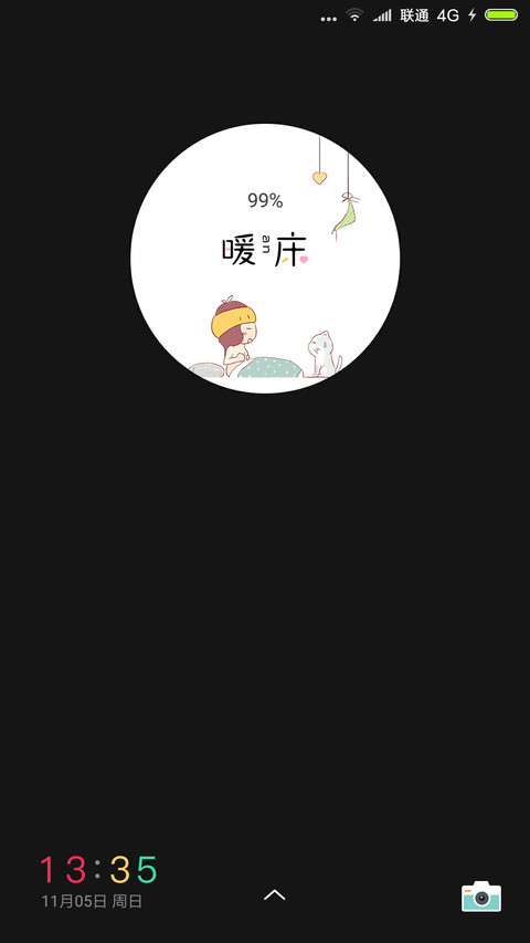 熬夜 screenshot
