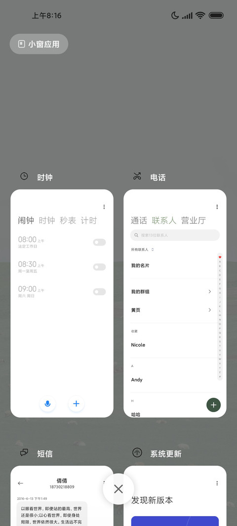 魔法庄园 清新简约 screenshot