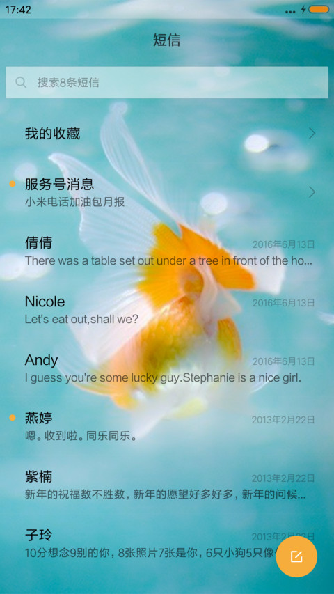 七秒钟的记忆 screenshot