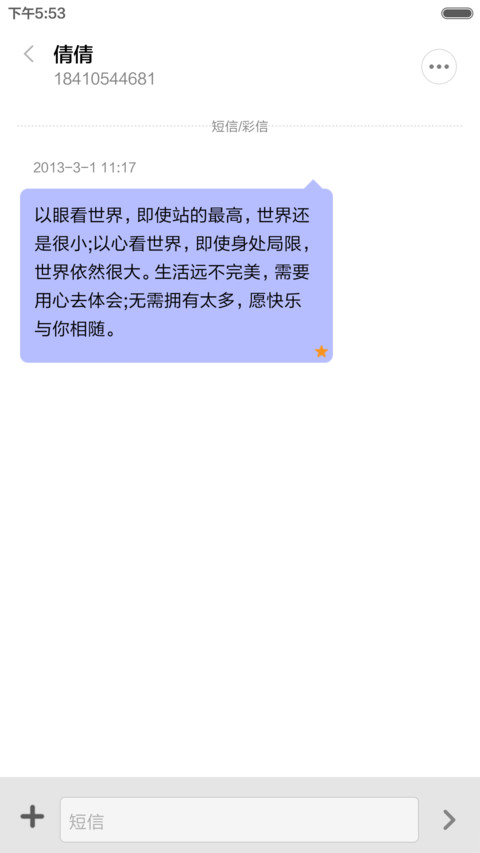 超美iOS9(雨滴动画) screenshot